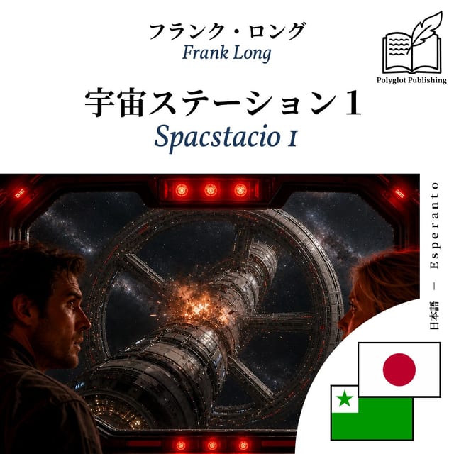 Spacstacio 1