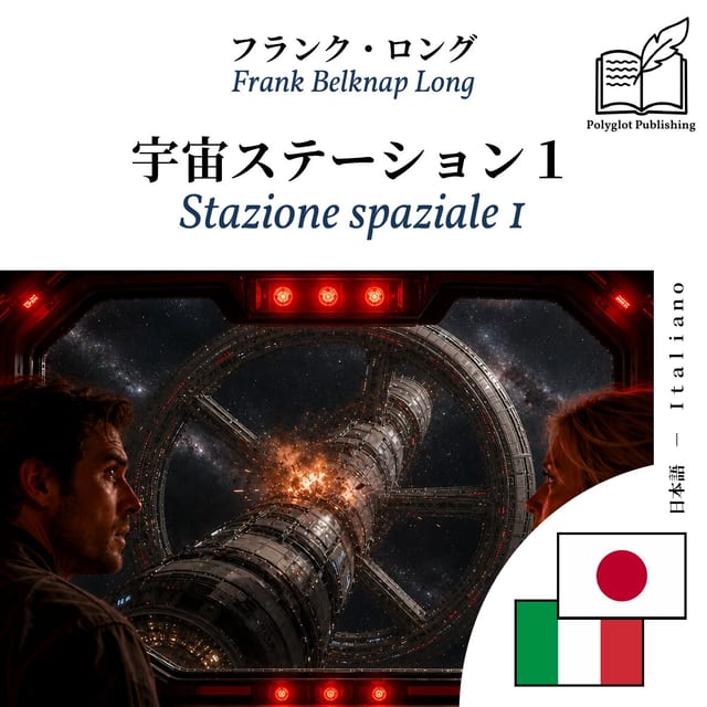 Stazione spaziale 1