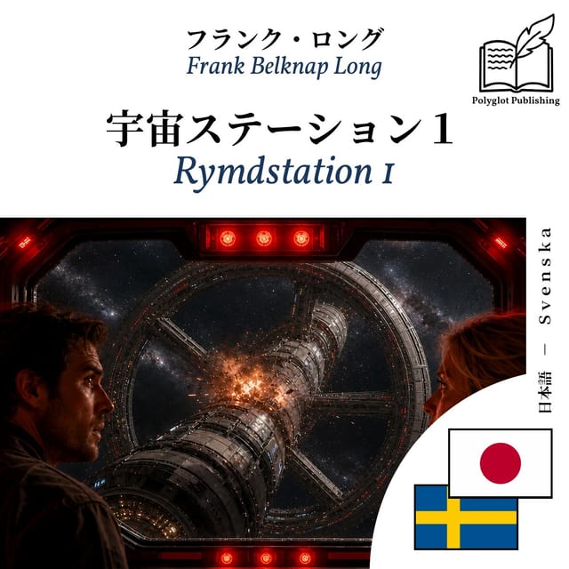 Rymdstation 1