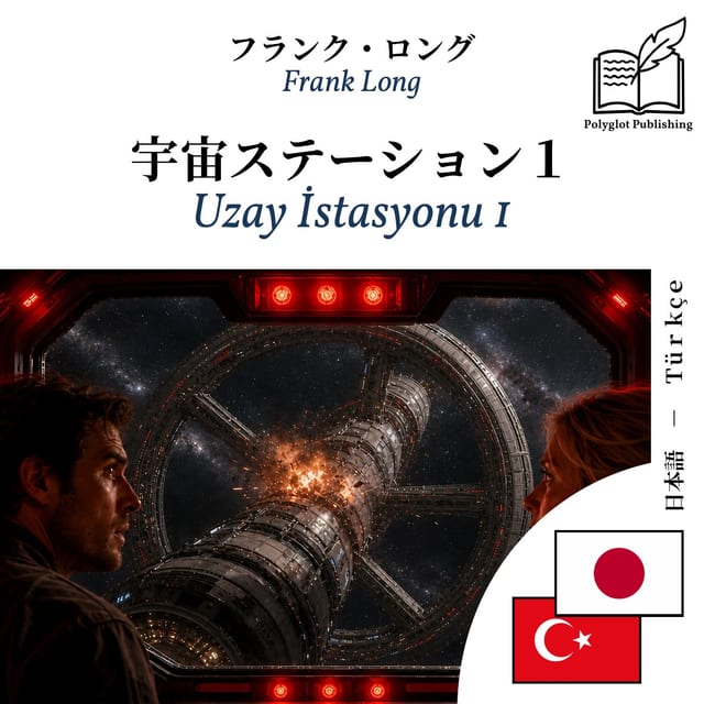 Uzay İstasyonu 1