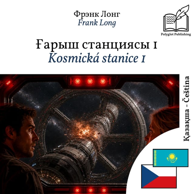 Kosmická stanice 1