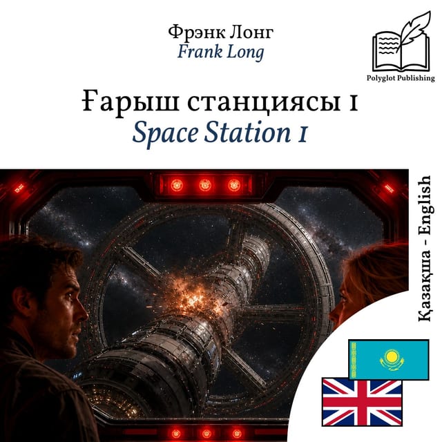 Space Station 1