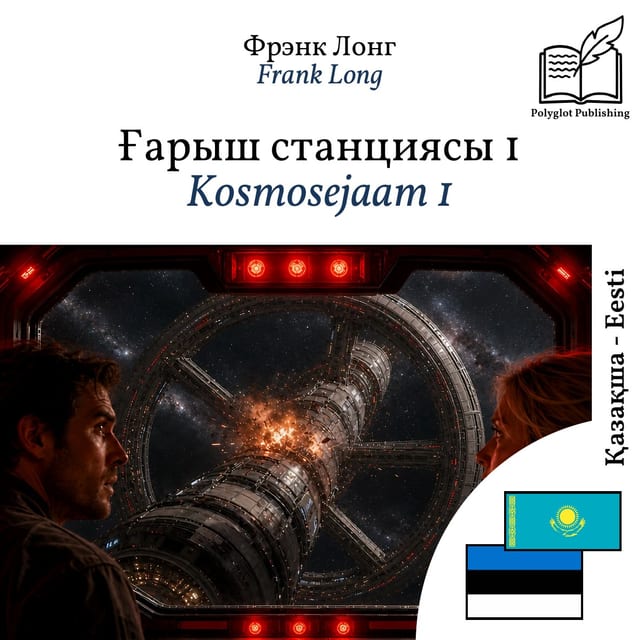 Kosmosejaam 1