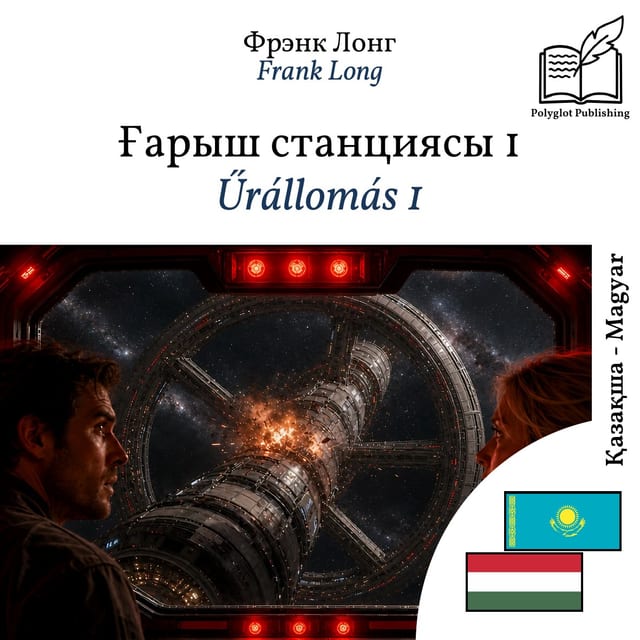 Űrállomás 1