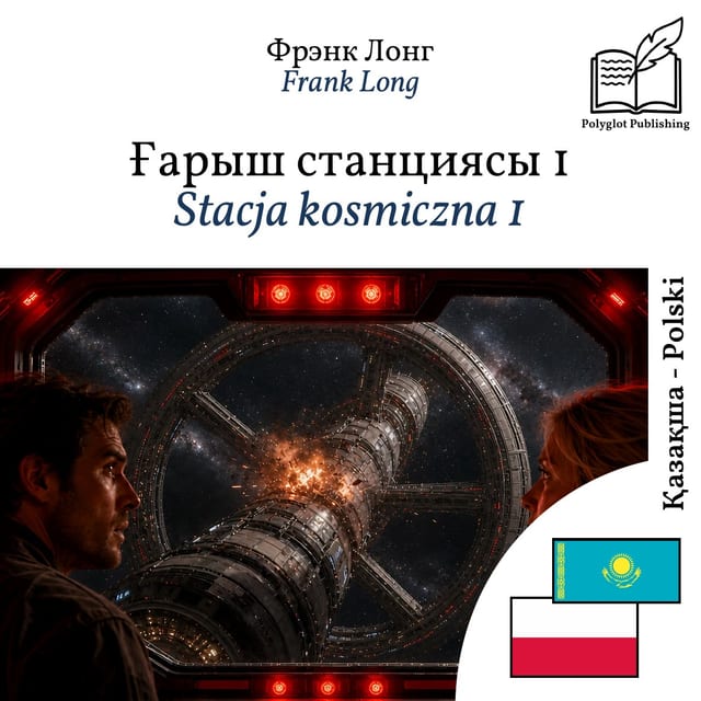 Stacja kosmiczna 1