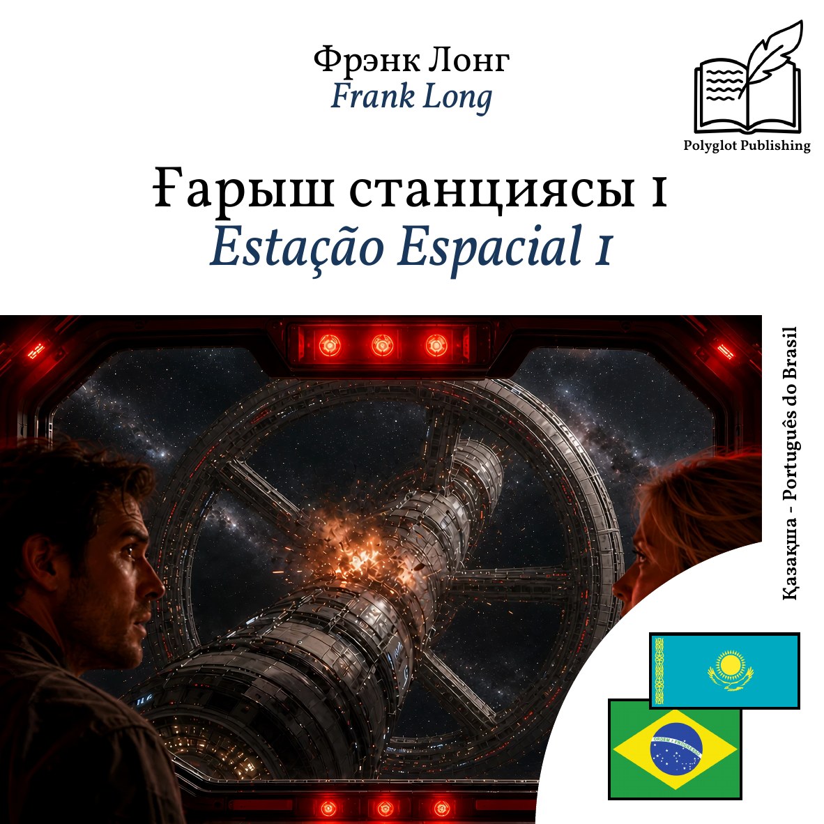 Estação Espacial 1