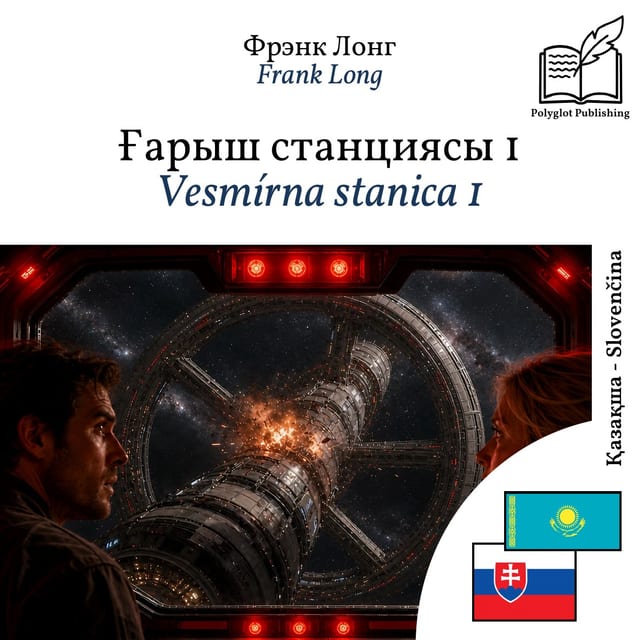Vesmírna stanica 1