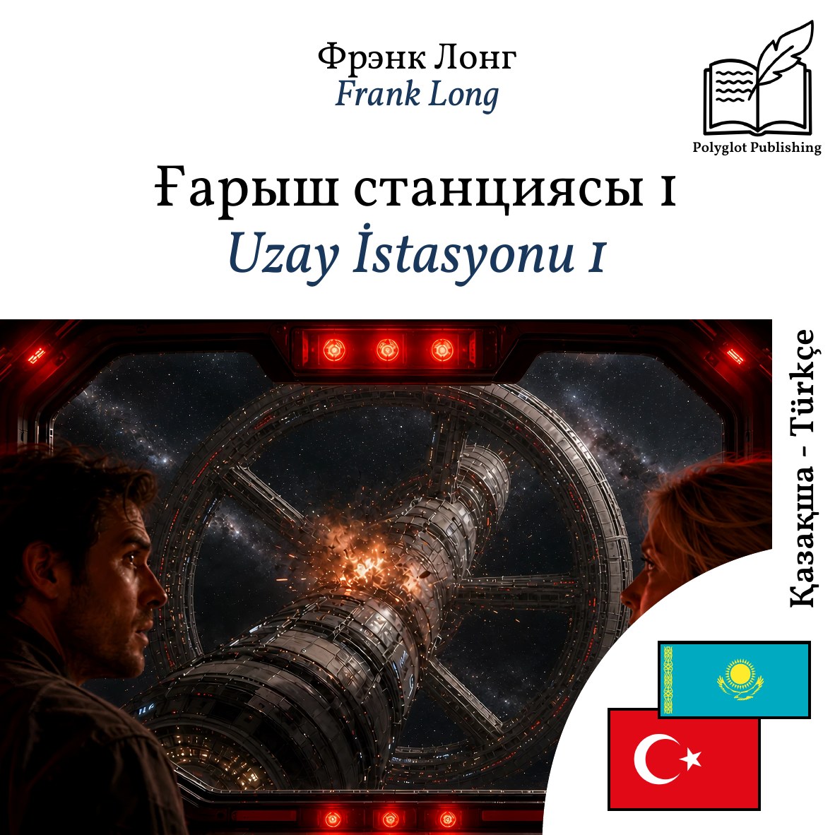Uzay İstasyonu 1