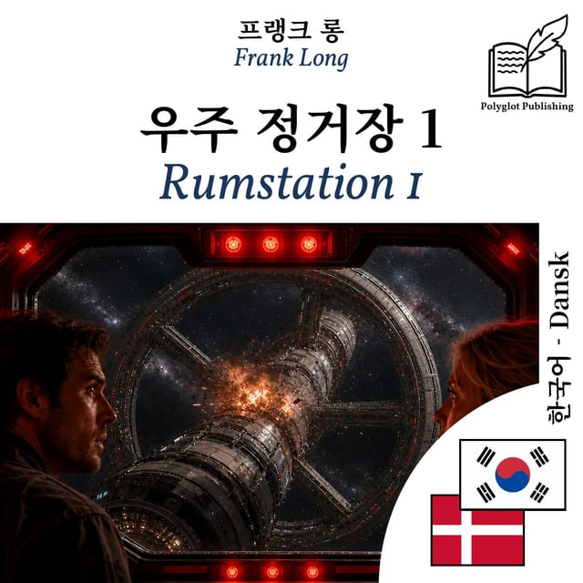 Rumstation 1