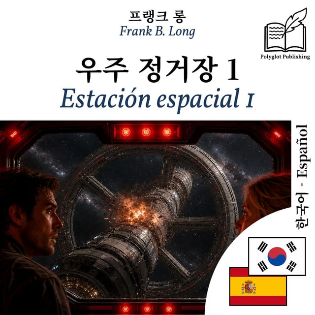 Estación espacial 1