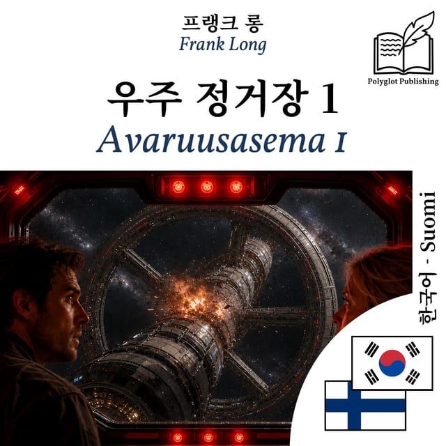 Avaruusasema 1