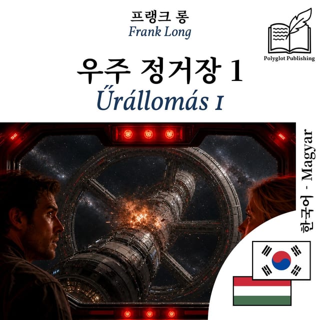 Űrállomás 1