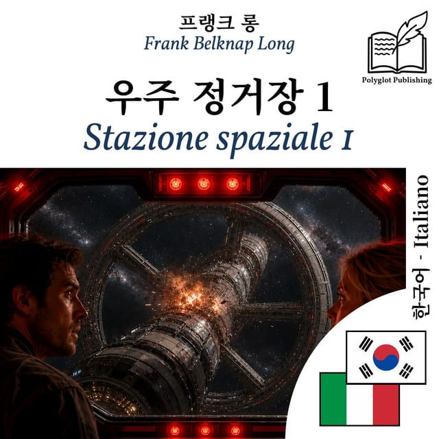 Stazione spaziale 1