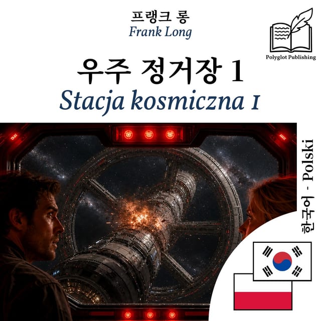Stacja kosmiczna 1