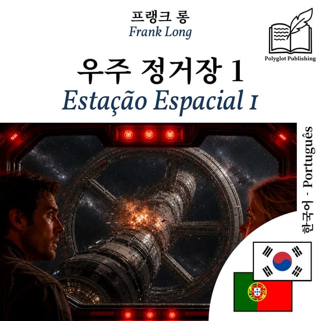 Estação Espacial 1