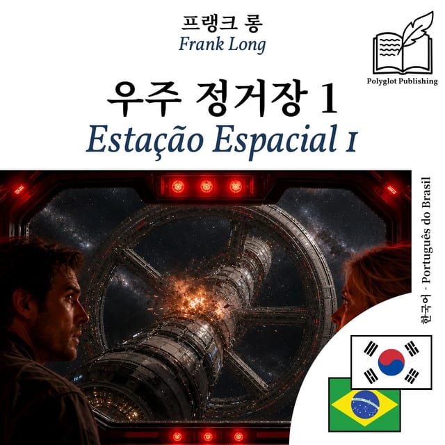 Estação Espacial 1