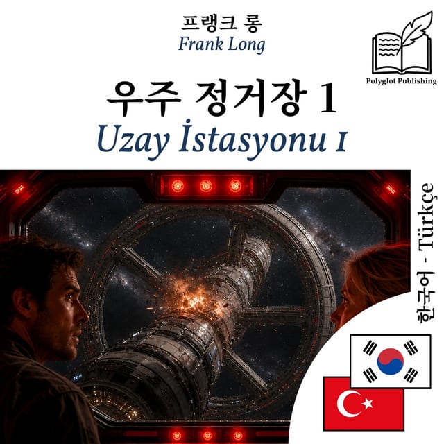 Uzay İstasyonu 1