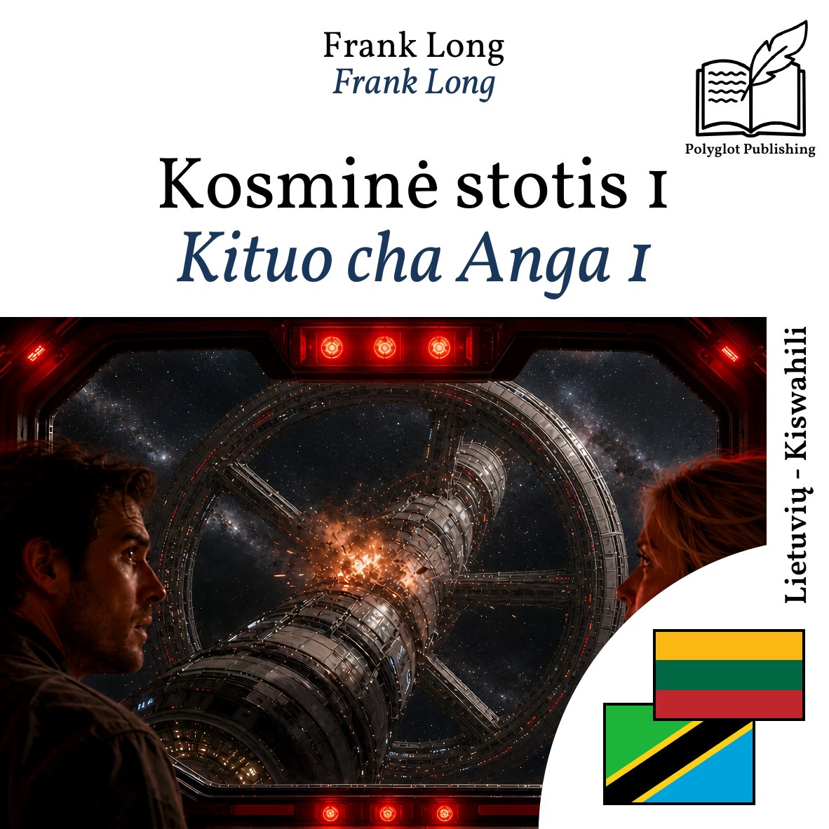 Kituo cha Anga 1