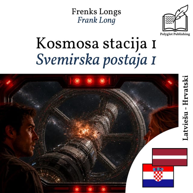 Svemirska postaja 1