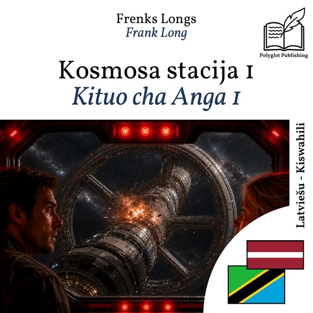 Kituo cha Anga 1