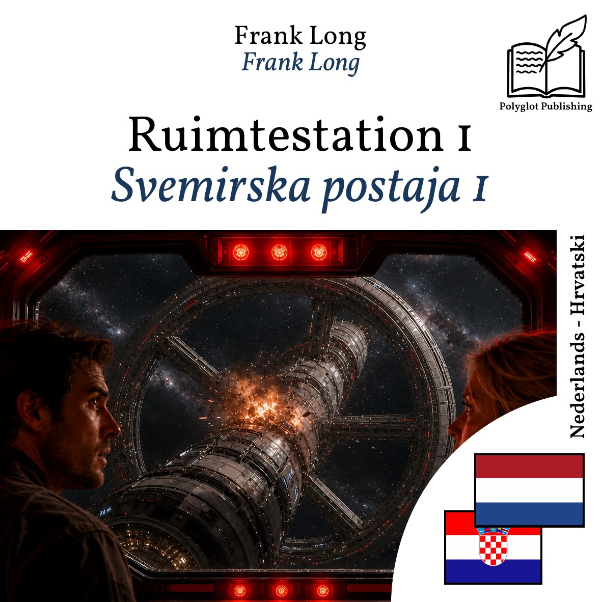 Svemirska postaja 1