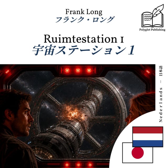 宇宙ステーション1