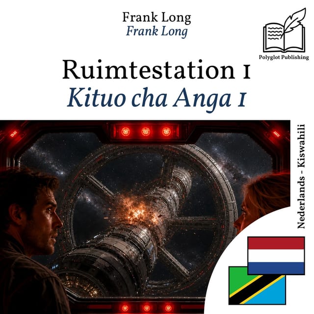 Kituo cha Anga 1