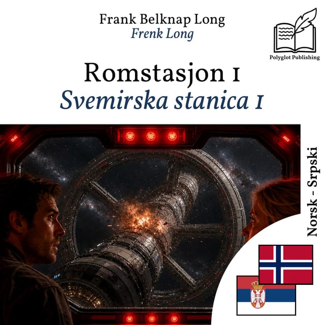 Svemirska stanica 1