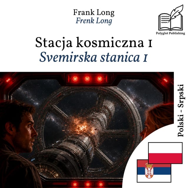 Svemirska stanica 1