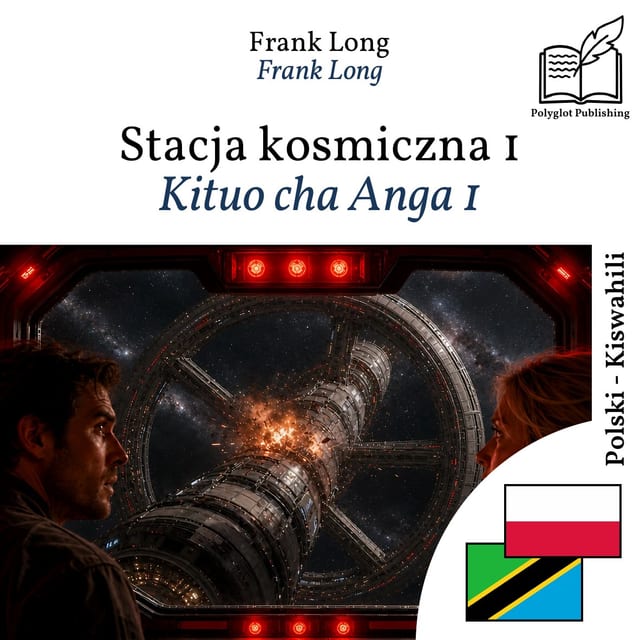 Kituo cha Anga 1