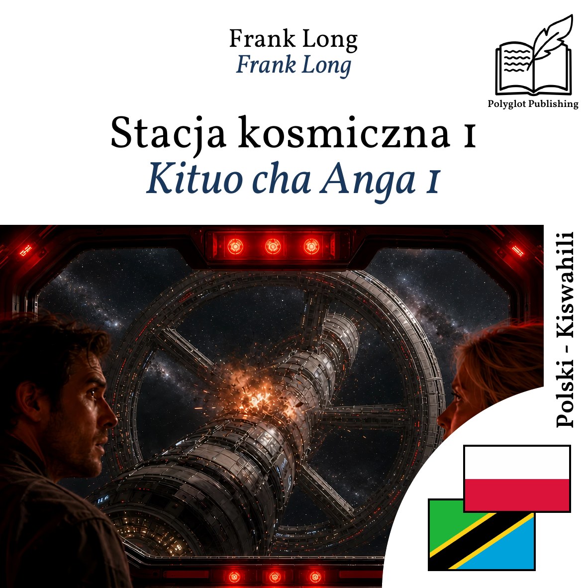 Kituo cha Anga 1