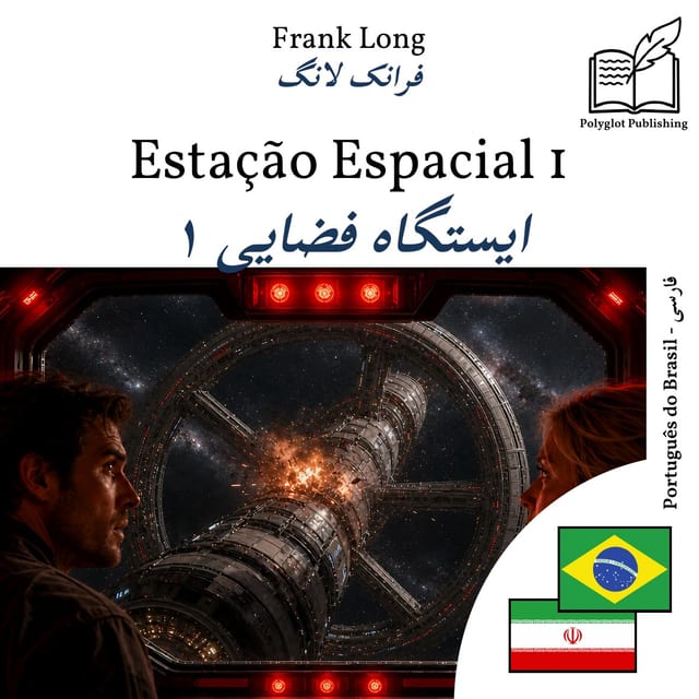 ایستگاه فضایی ۱