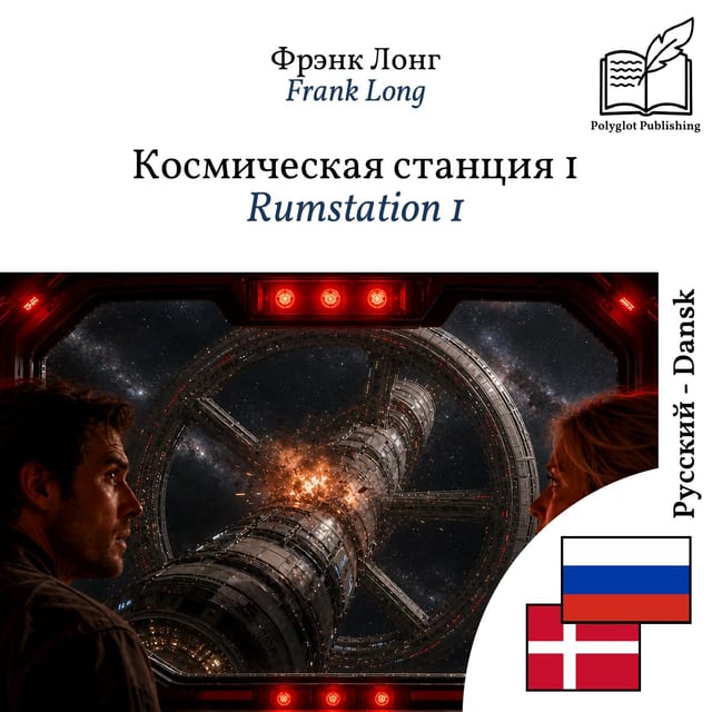Rumstation 1