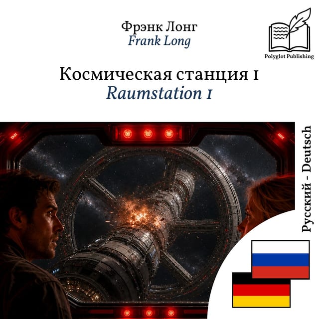 Raumstation 1