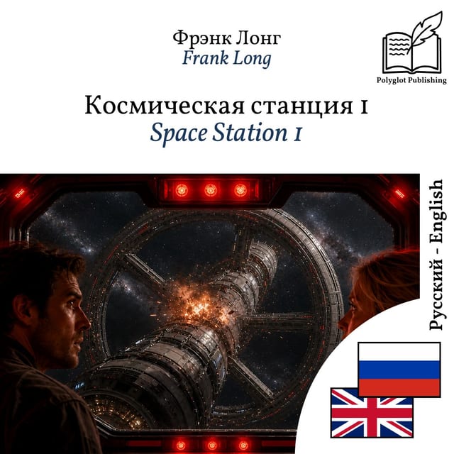Space Station 1