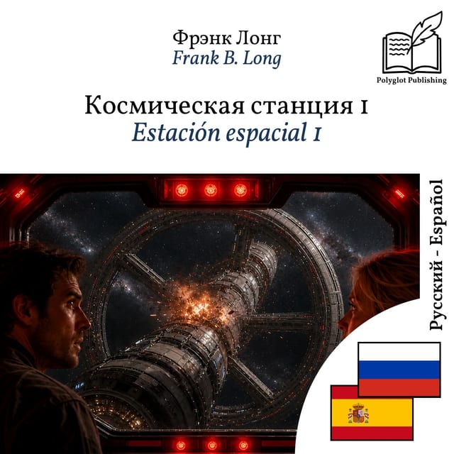 Estación espacial 1