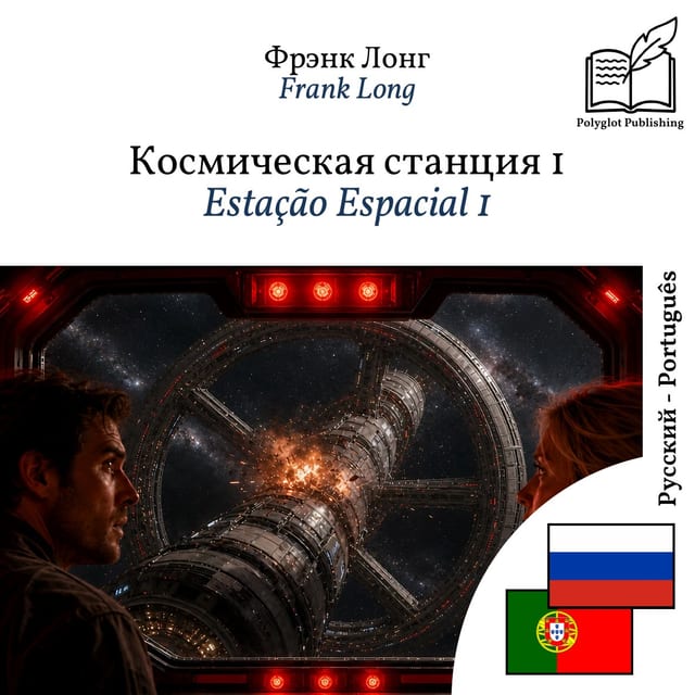 Estação Espacial 1
