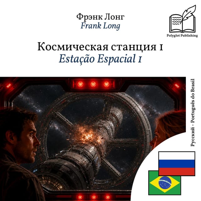 Estação Espacial 1