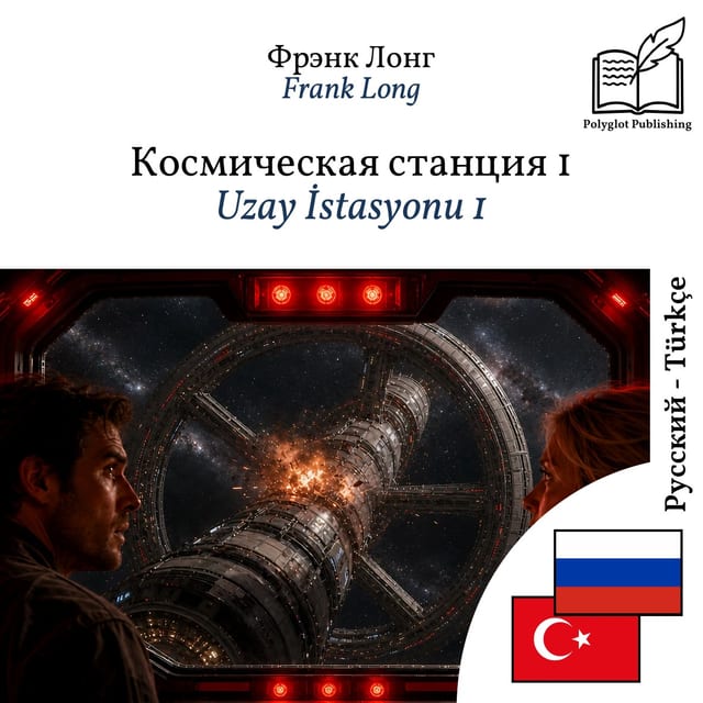Uzay İstasyonu 1