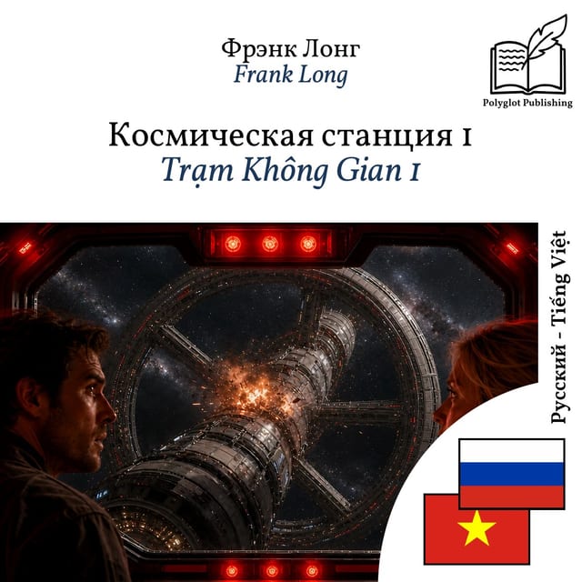 Trạm Không Gian 1