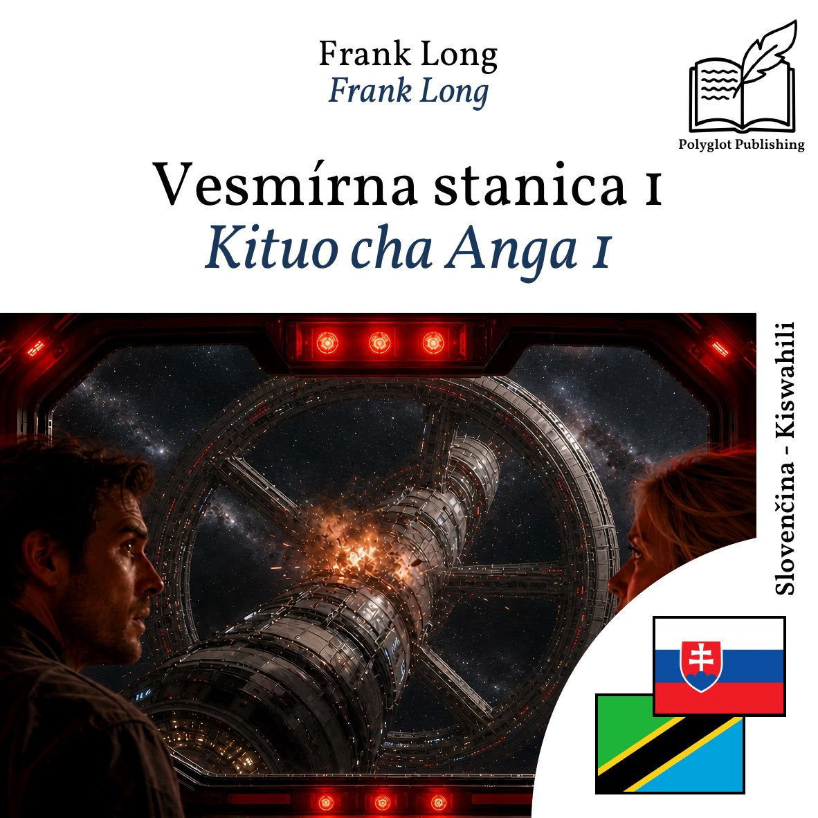 Kituo cha Anga 1