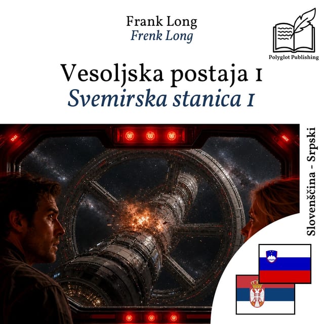 Svemirska stanica 1