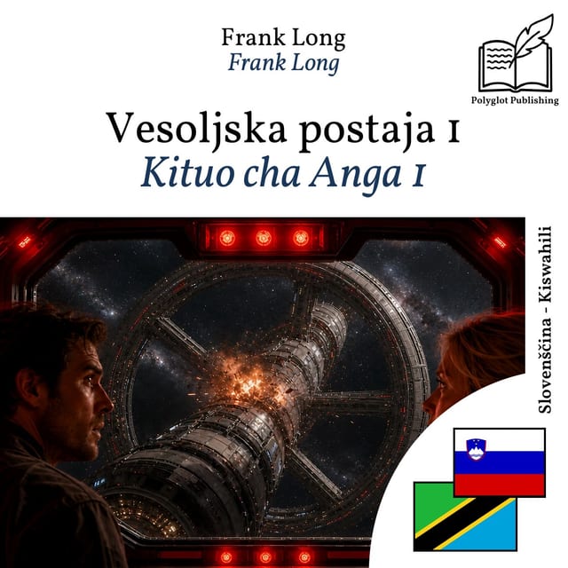 Kituo cha Anga 1