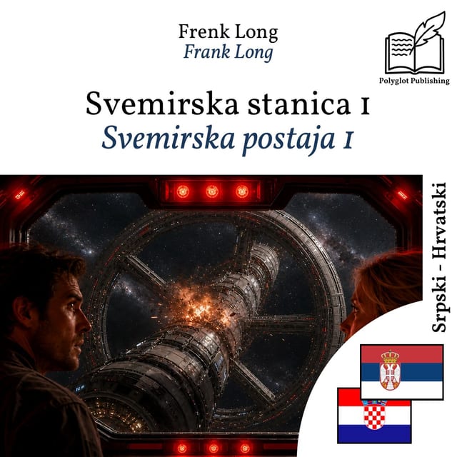 Svemirska postaja 1
