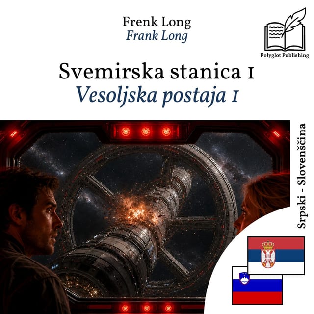 Vesoljska postaja 1