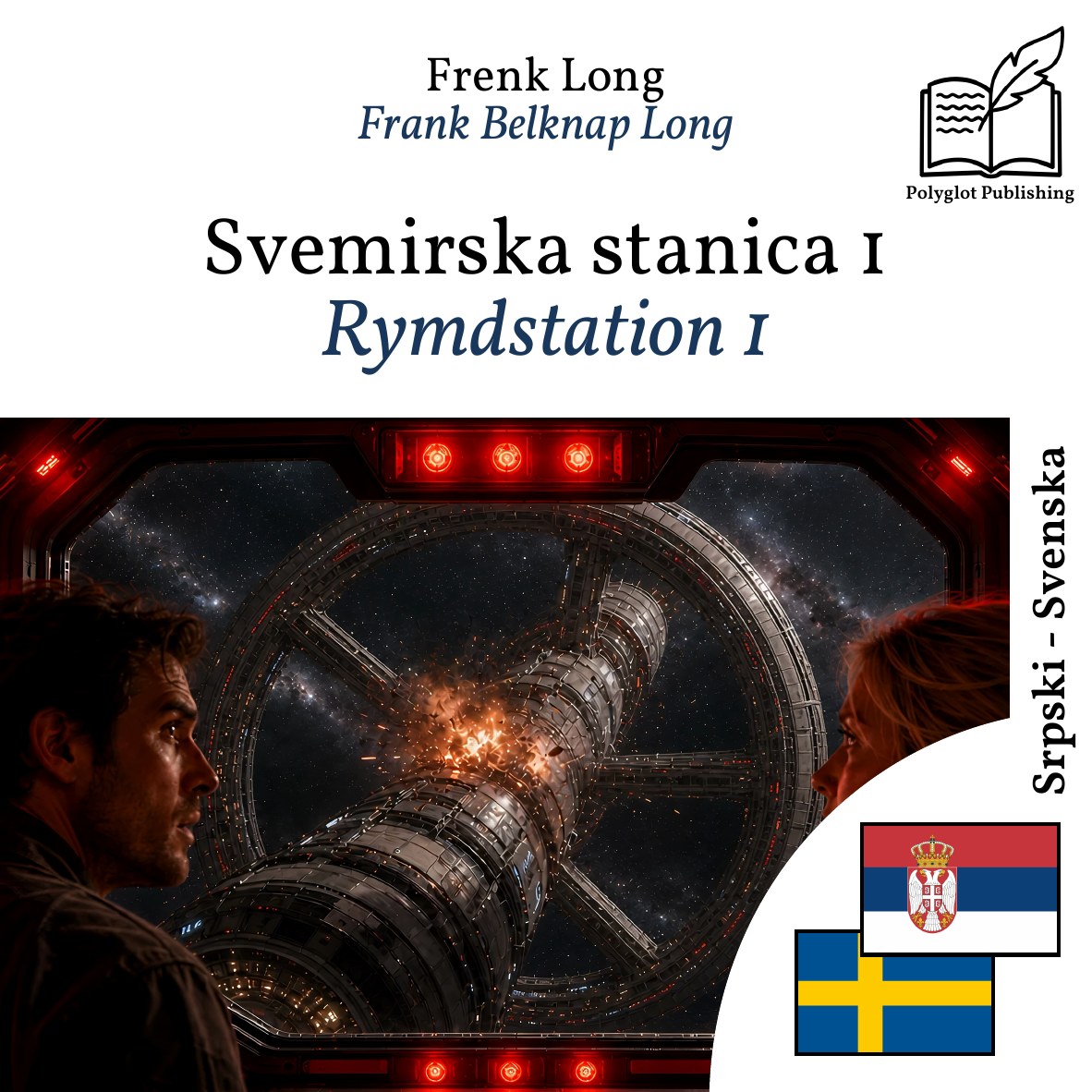 Rymdstation 1