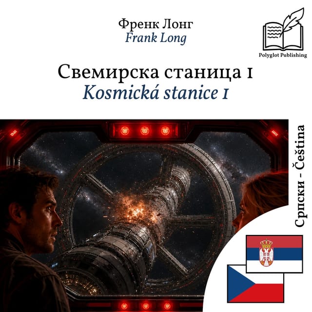 Kosmická stanice 1