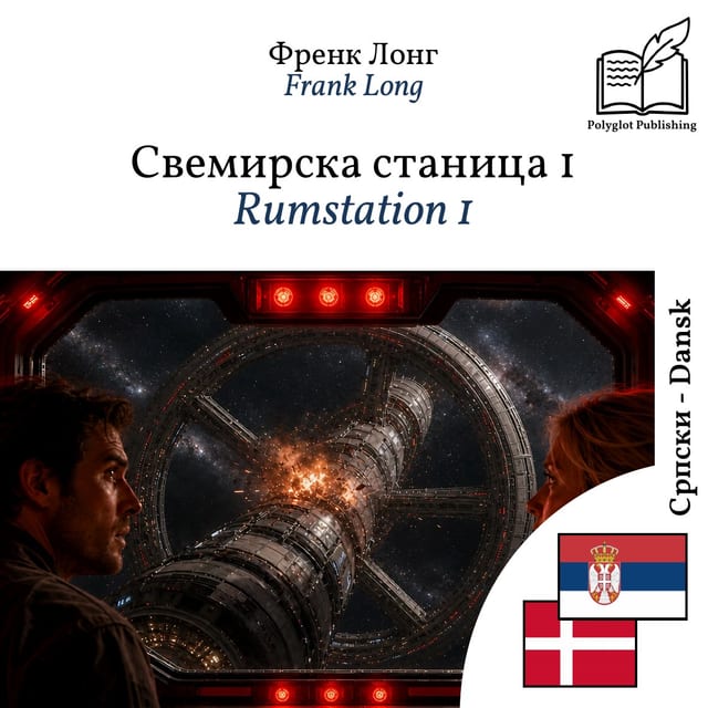 Rumstation 1