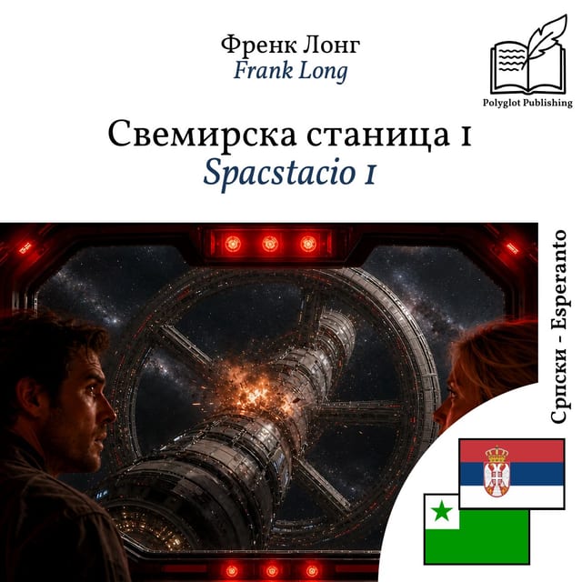 Spacstacio 1