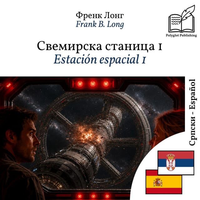 Estación espacial 1